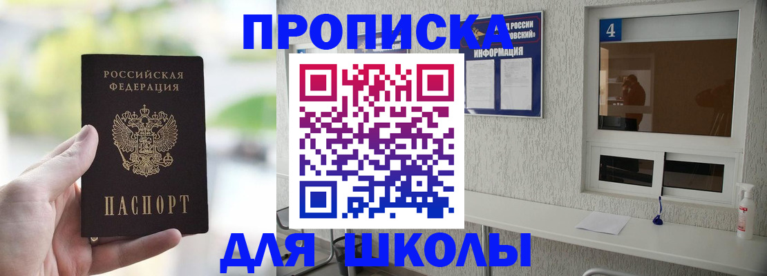 временная регистрация недорого в Снежинске