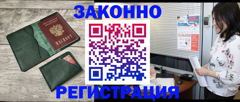 временная регистрация госуслуги в Снежинске